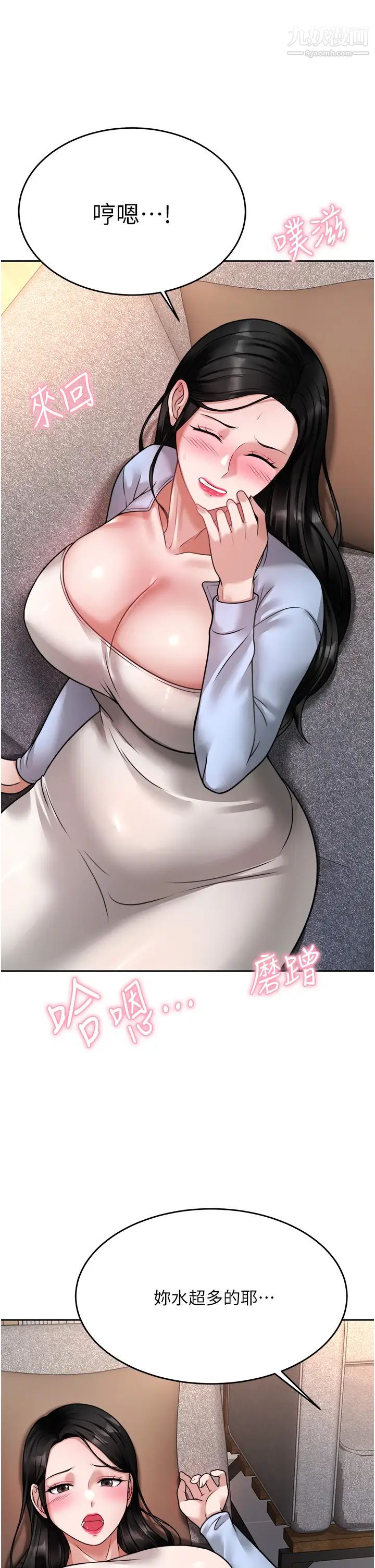 催眠治慾师第17话-蔡院长的爱液氾滥初体验