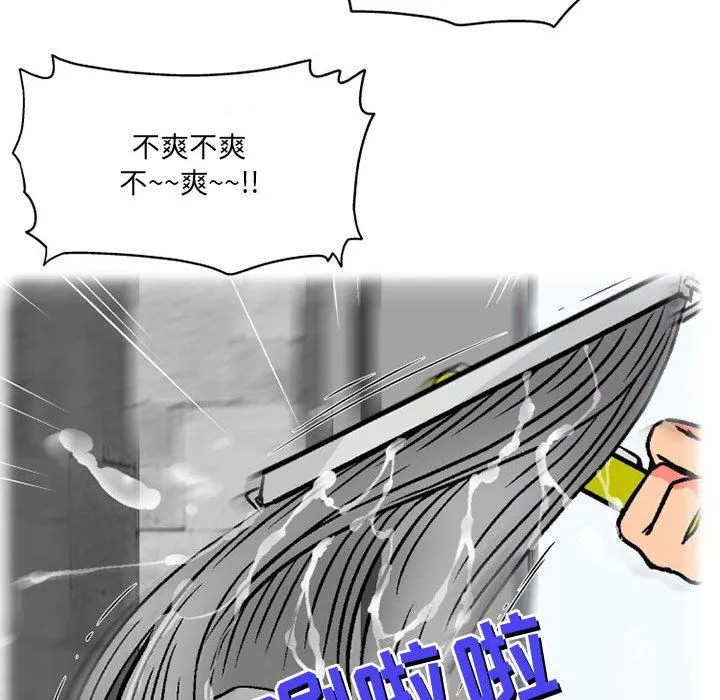 上司的尾巴摸不得-第8话 - 图片 11
