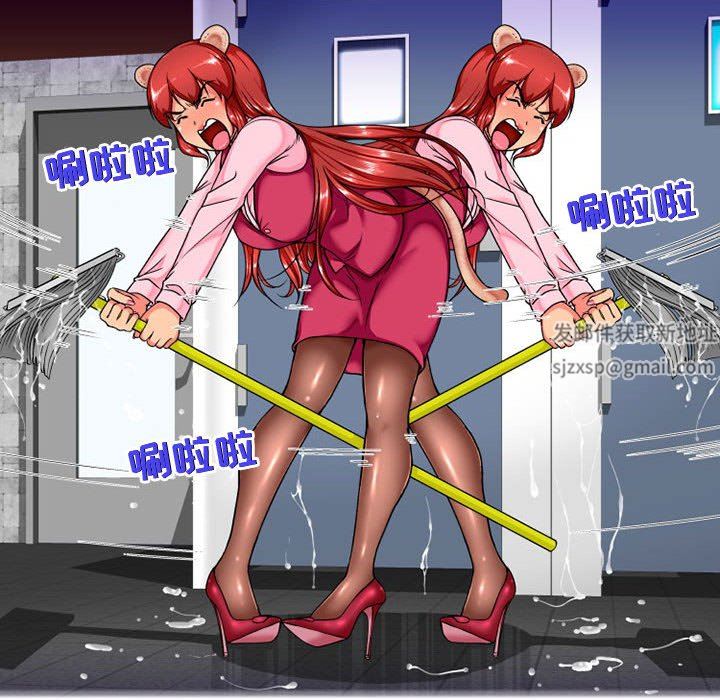 上司的尾巴摸不得第8话