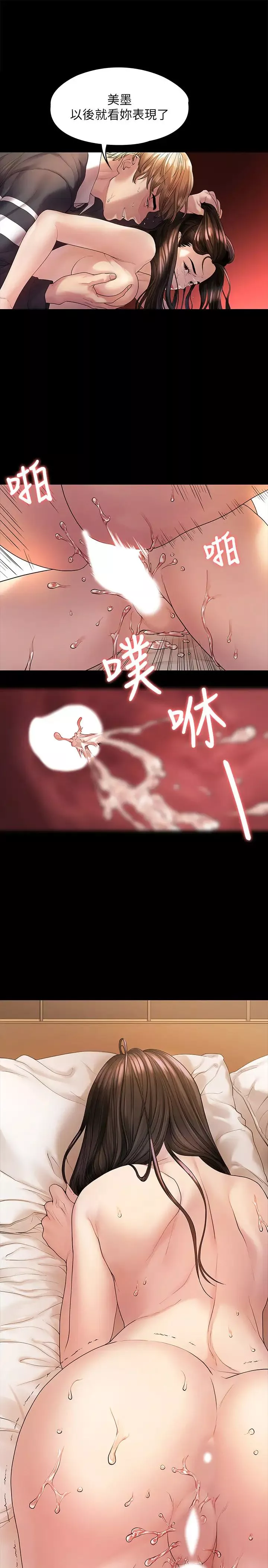 我们的非常关係-第44话-导演亲自验货 - 图片 24