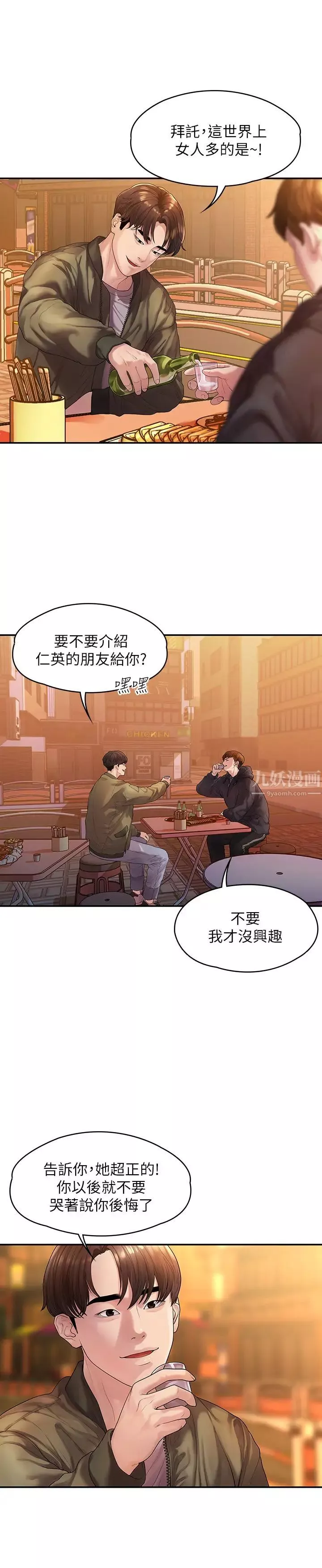 我们的非常关係-第44话-导演亲自验货 - 图片 28