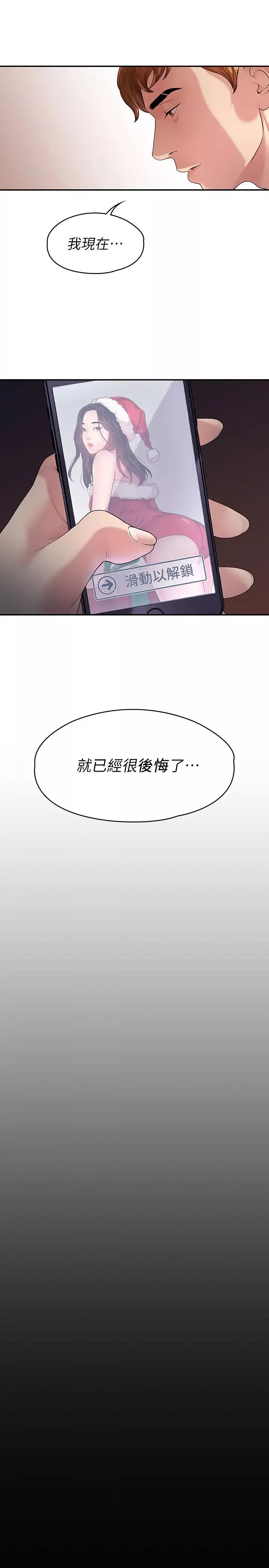 我們的非常關係第44話-導演親自驗貨