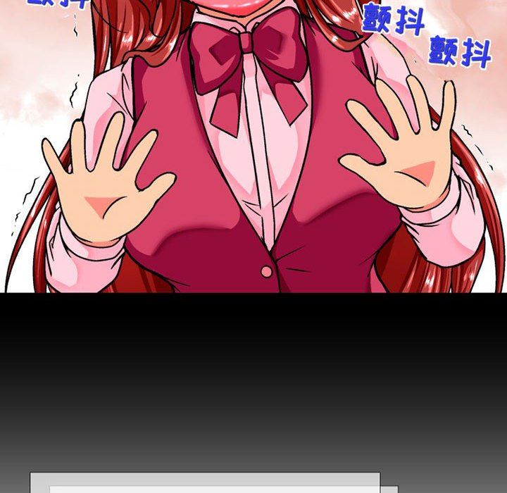 上司的尾巴摸不得第8话