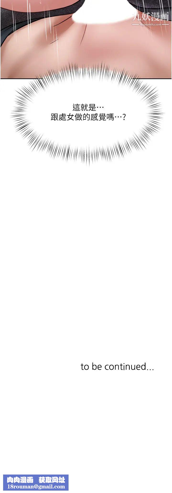 催眠治慾師第17話-蔡院長的愛液氾濫初體驗