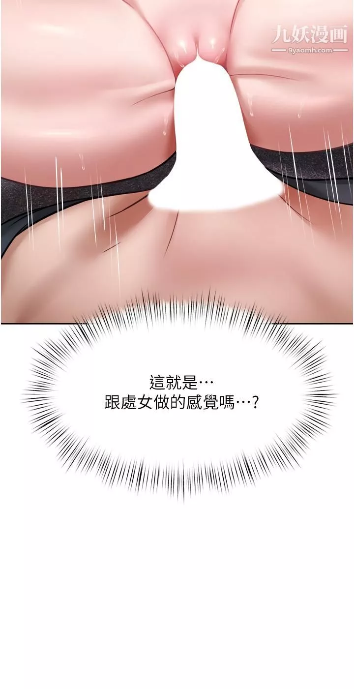 催眠治慾师-第18话-牵我的手狠狠插我 - 图片 3