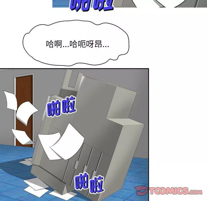 上司的尾巴摸不得-第8话 - 图片 26