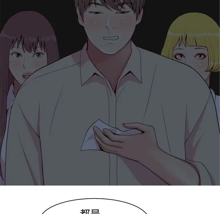 恋爱前奏曲：归来第65话-最终话（完结）