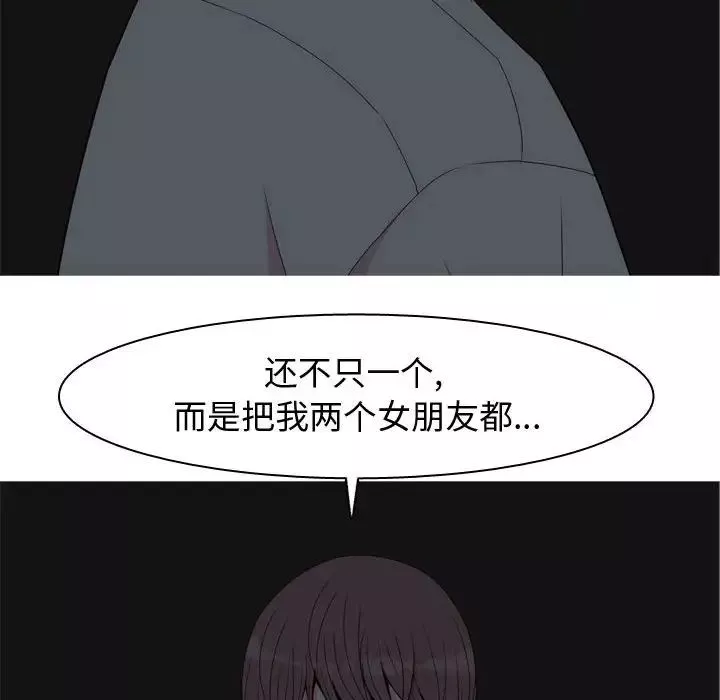 恋爱前奏曲：归来-第65话-最终话（完结） - 图片 26