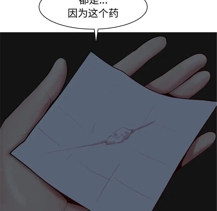 恋爱前奏曲：归来第65话-最终话（完结）