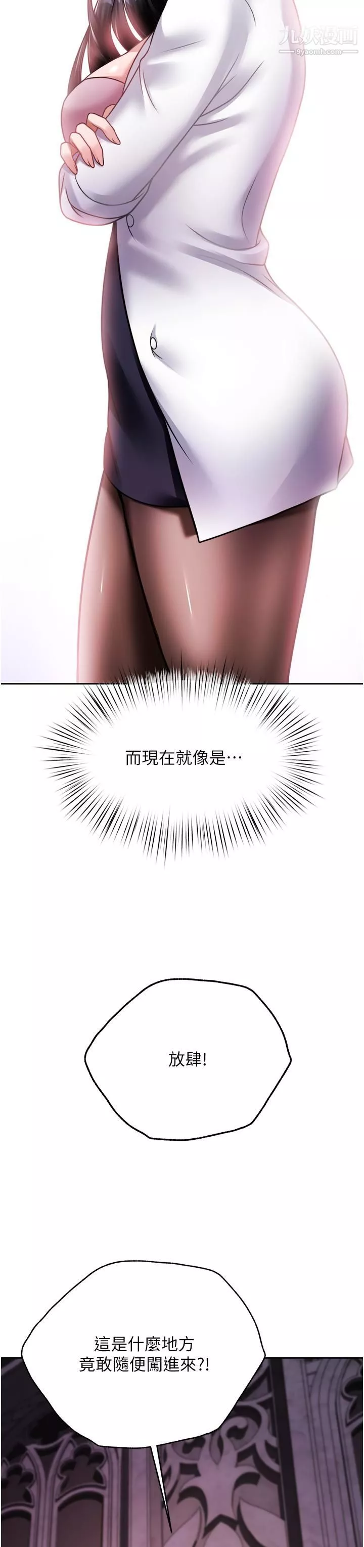 催眠治慾師第18話-牽我的手狠狠插我
