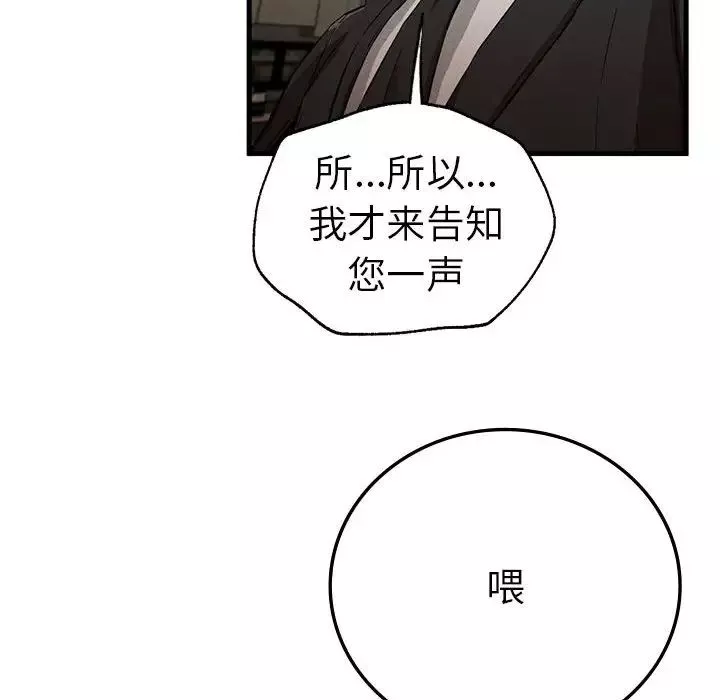 复仇第12話