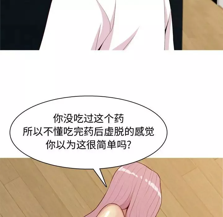 恋爱前奏曲：归来-第65话-最终话（完结） - 图片 36