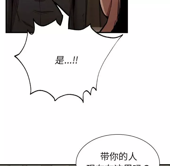复仇-第12话 - 图片 115