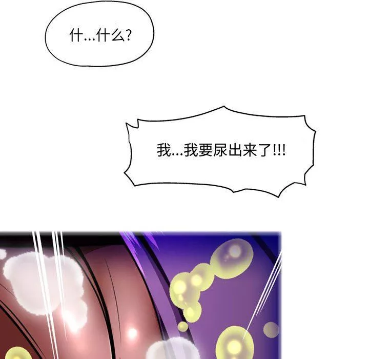 上司的尾巴摸不得-第8话 - 图片 35