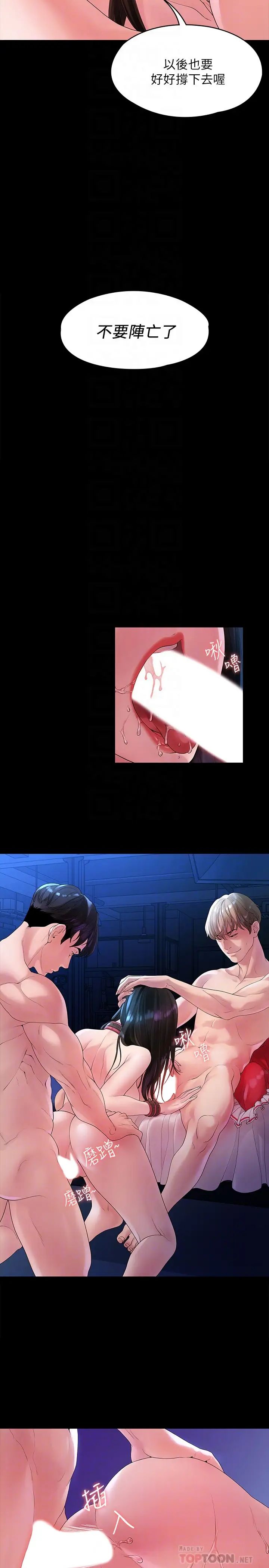 我们的非常关係第45话-美墨让所有人垂涎的胴体