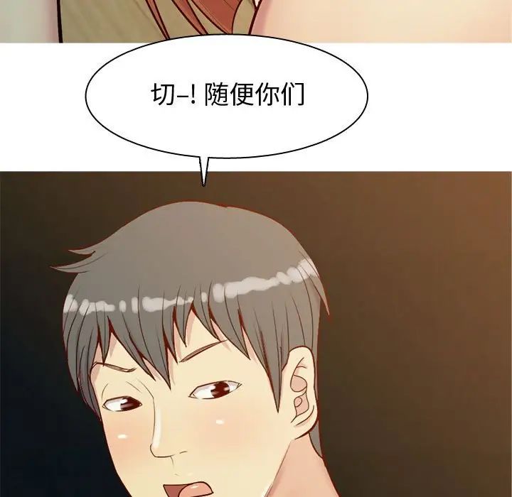 恋爱前奏曲：归来第65话-最终话（完结）