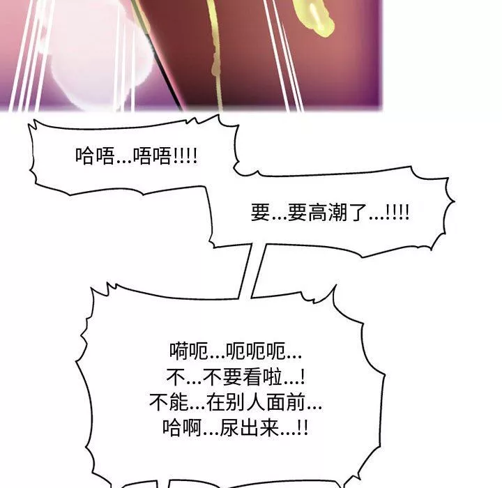 上司的尾巴摸不得第8話