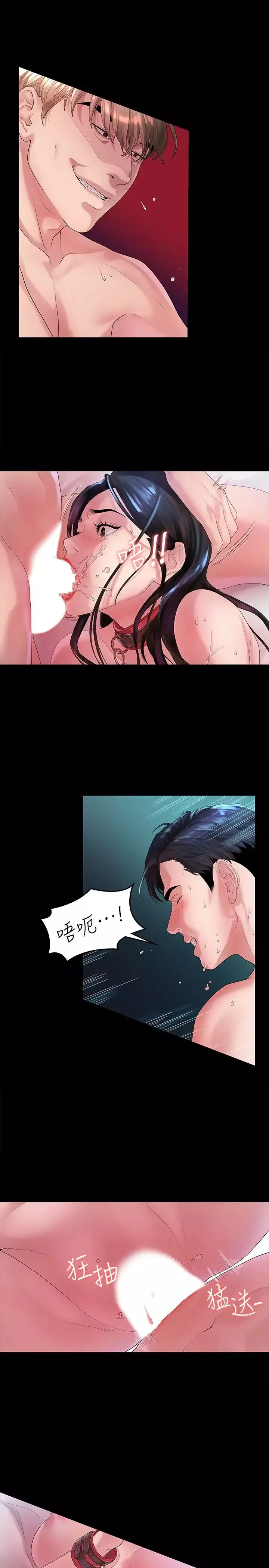 我们的非常关係-第45话-美墨让所有人垂涎的胴体 - 图片 15
