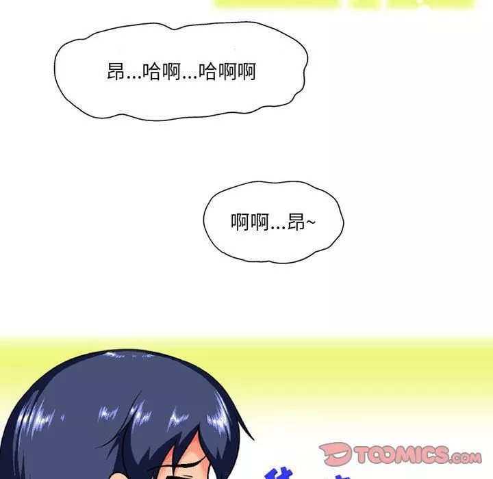 上司的尾巴摸不得第8話