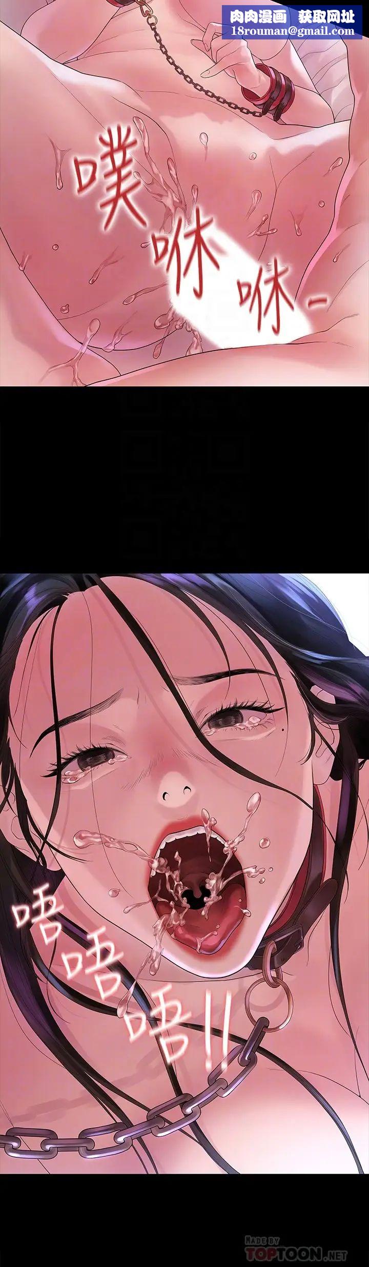 我们的非常关係第45话-美墨让所有人垂涎的胴体