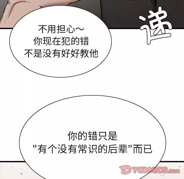 复仇第12話