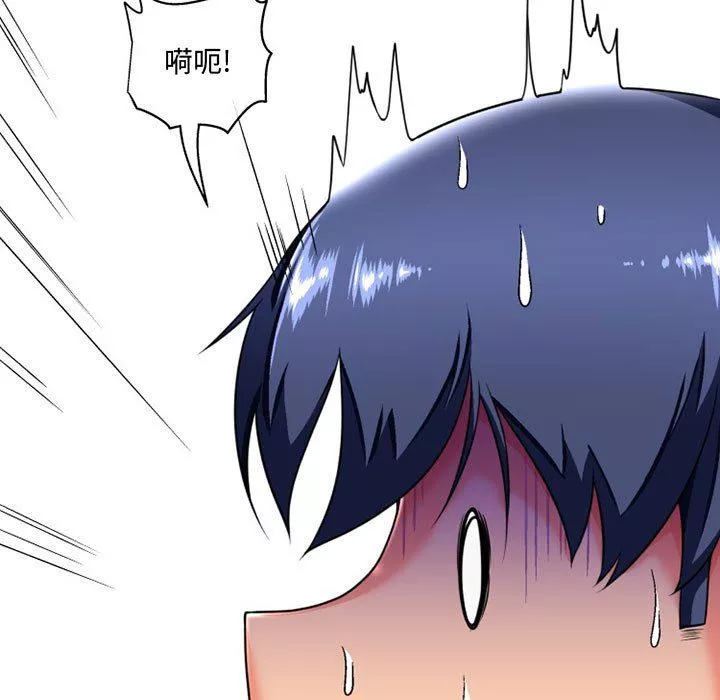 上司的尾巴摸不得第8話