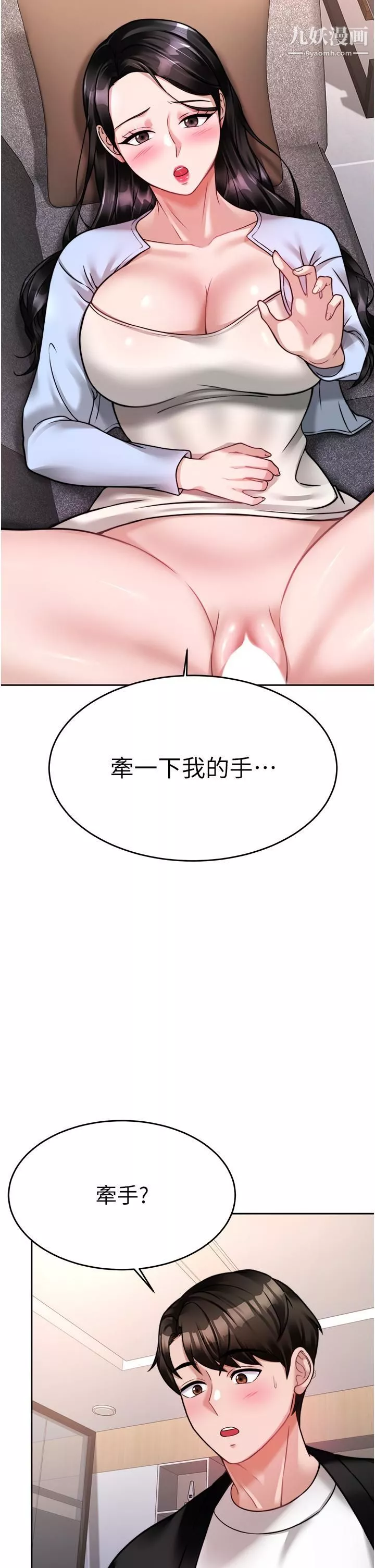 催眠治慾师-第18话-牵我的手狠狠插我 - 图片 17