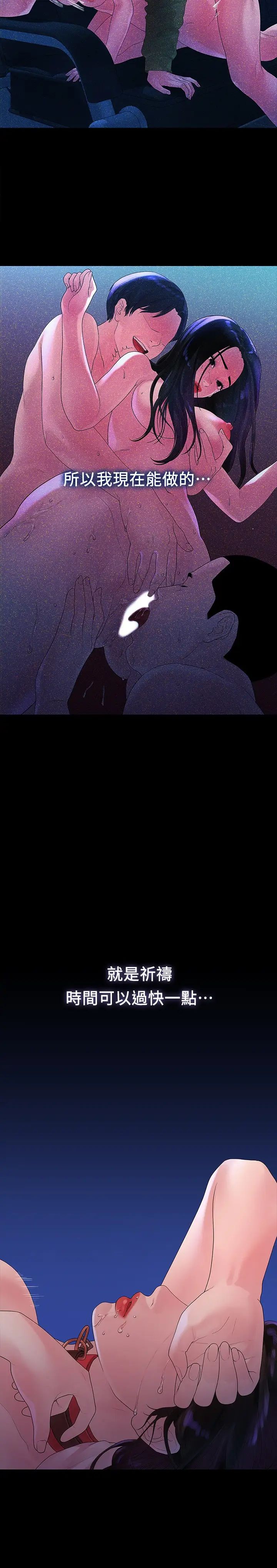 我们的非常关係第45话-美墨让所有人垂涎的胴体