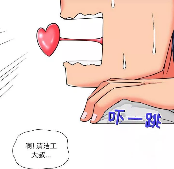 上司的尾巴摸不得第8話