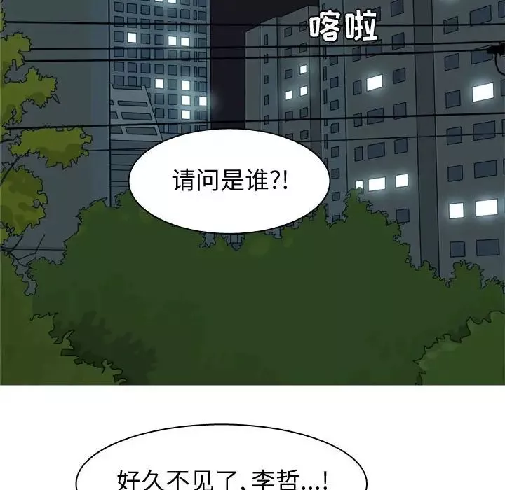 恋爱前奏曲：归来-第65话-最终话（完结） - 图片 54