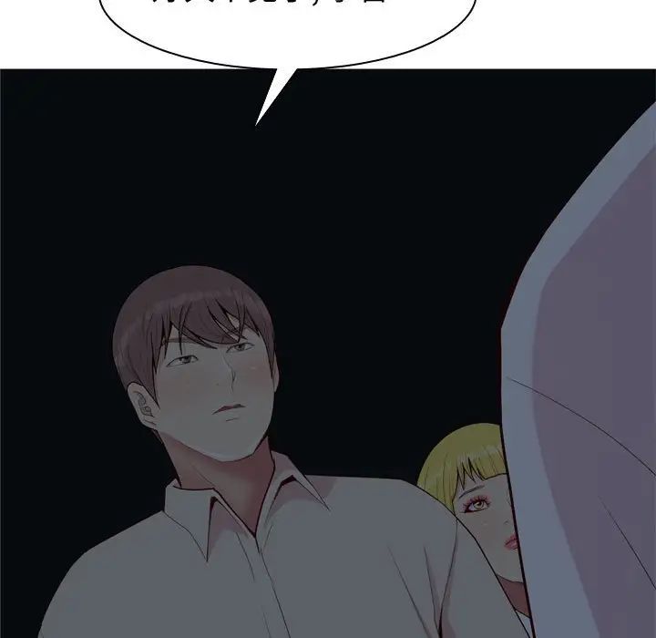 恋爱前奏曲：归来第65话-最终话（完结）