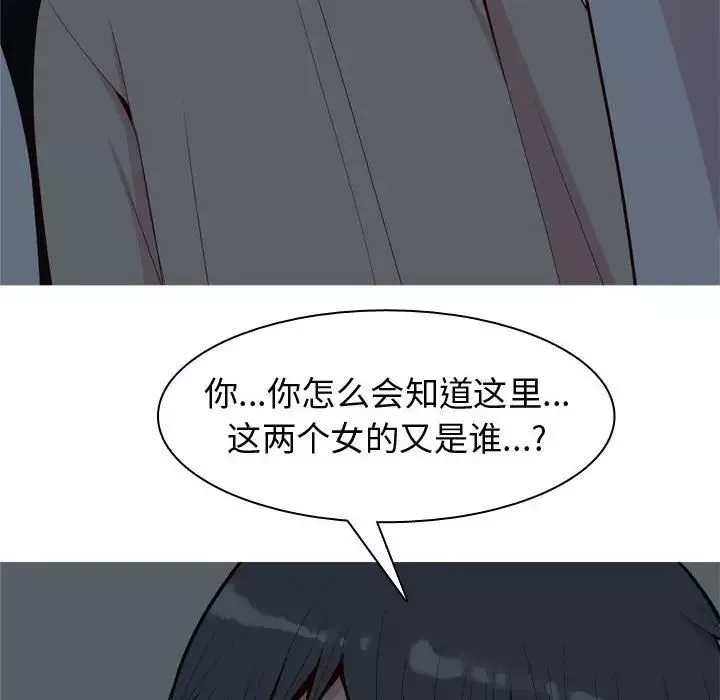 恋爱前奏曲：归来-第65话-最终话（完结） - 图片 56