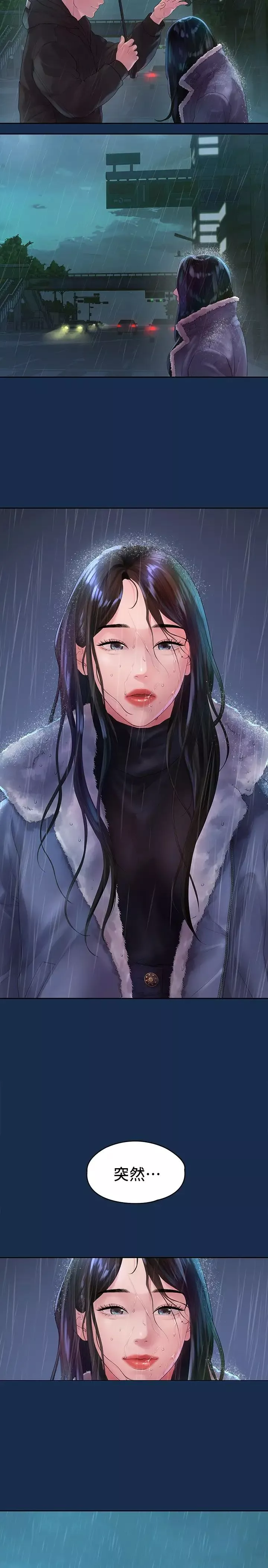 我們的非常關係第45話-美墨讓所有人垂涎的胴體