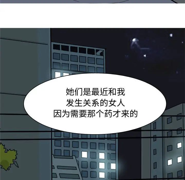 恋爱前奏曲:归来第65话-最终话(完结)
