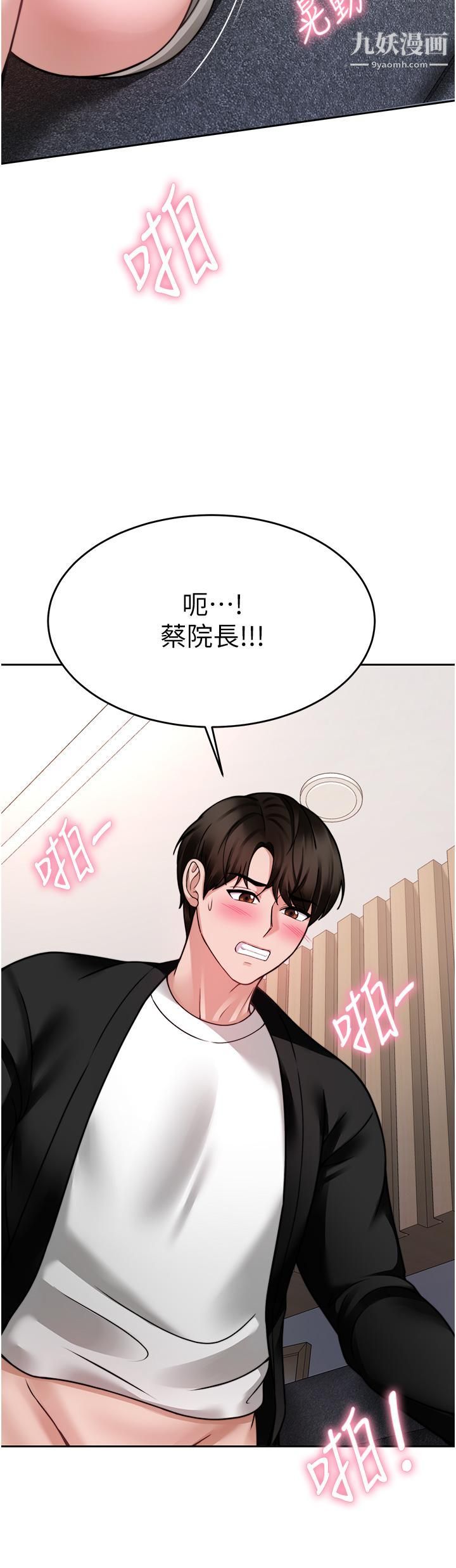 催眠治慾师第18话-牵我的手狠狠插我