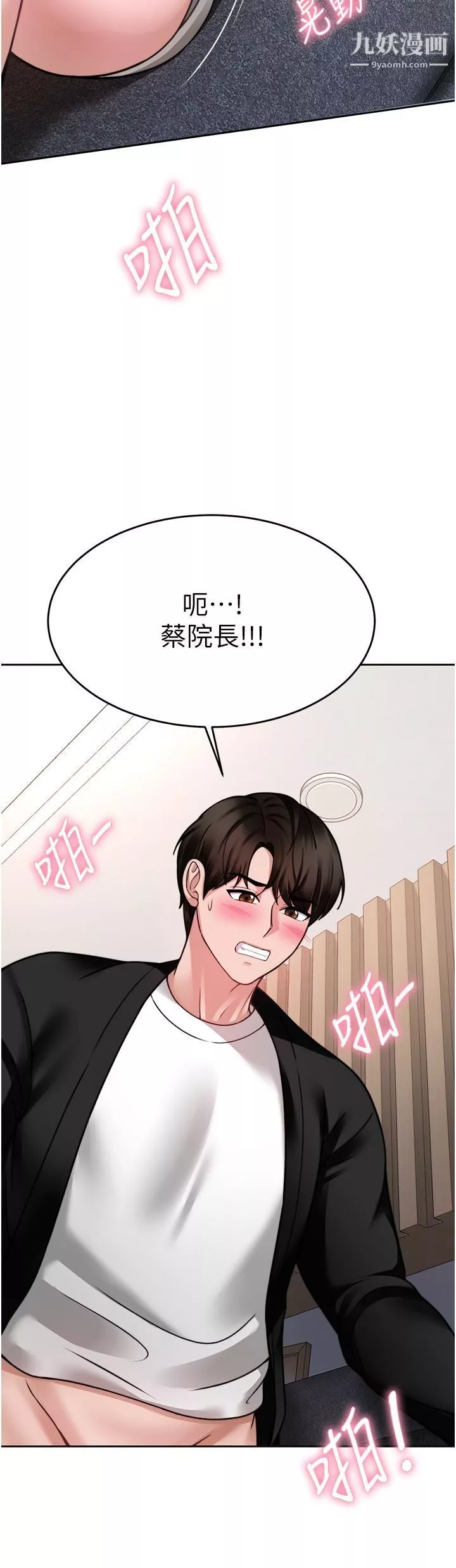 催眠治慾师-第18话-牵我的手狠狠插我 - 图片 26