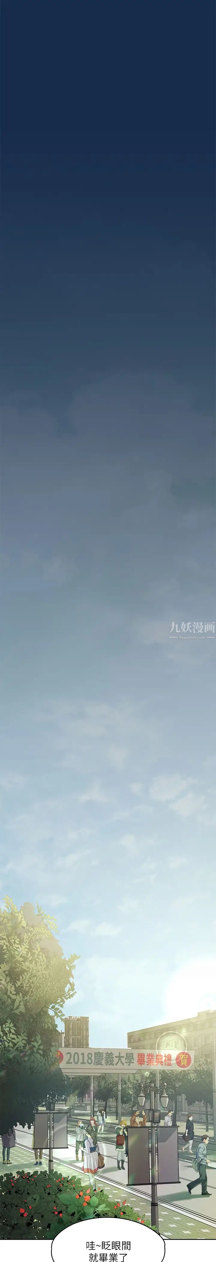 我們的非常關係第45話-美墨讓所有人垂涎的胴體