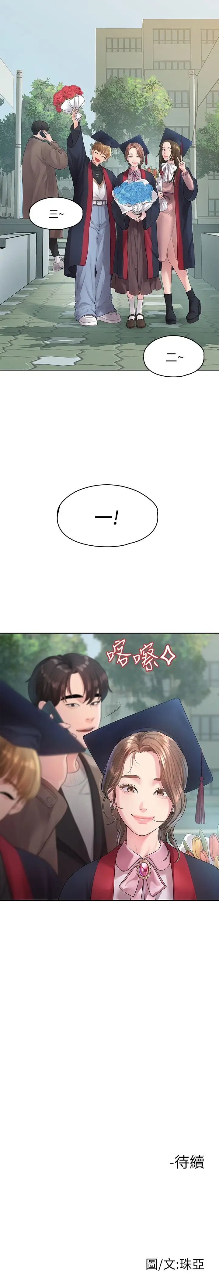 我們的非常關係第45話-美墨讓所有人垂涎的胴體