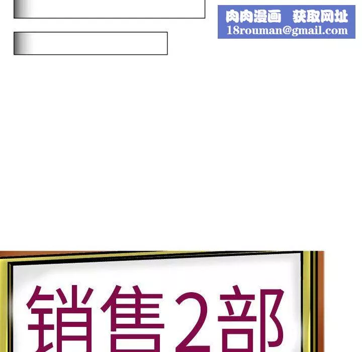 上司的尾巴摸不得第8話