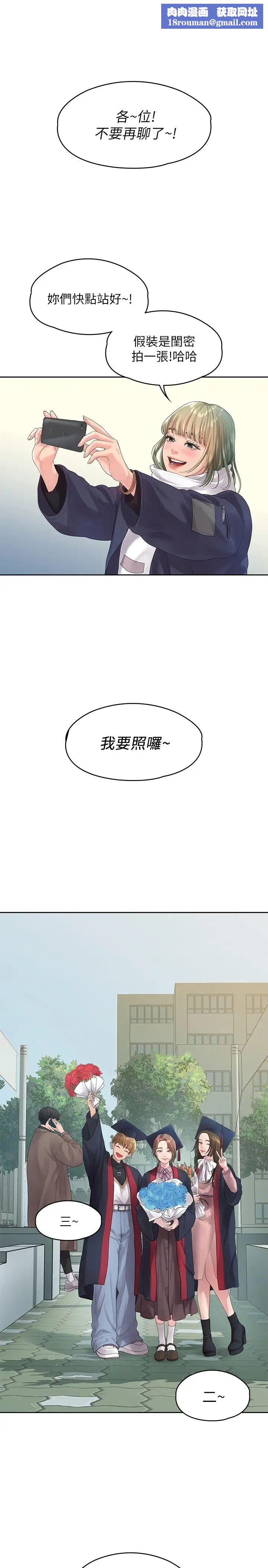 我们的非常关係第46话-相佑…陪我睡一晚吧