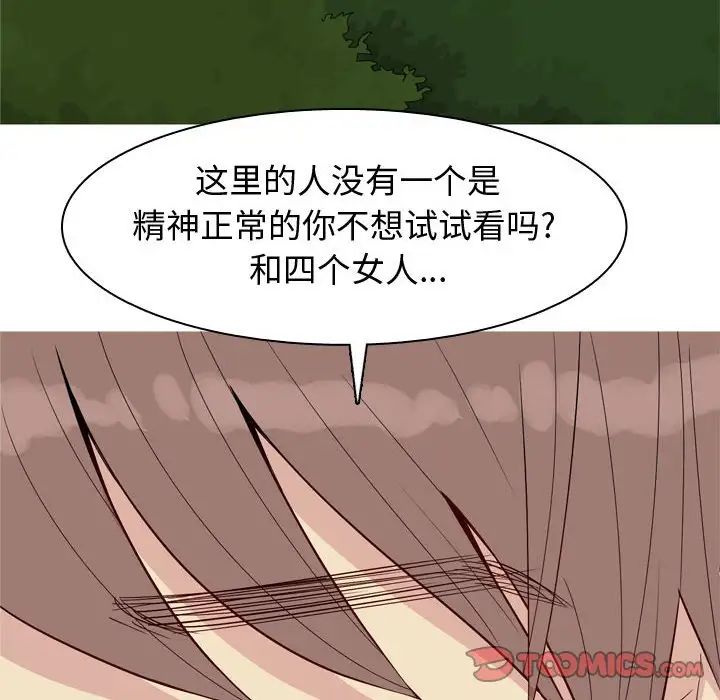 恋爱前奏曲：归来第65话-最终话（完结）