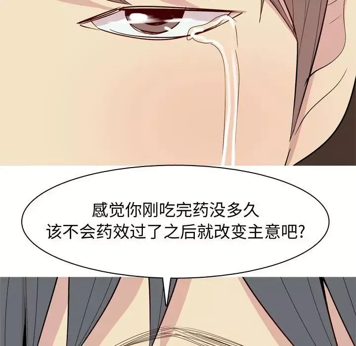 戀愛前奏曲：歸來第65話-最終話（完结）