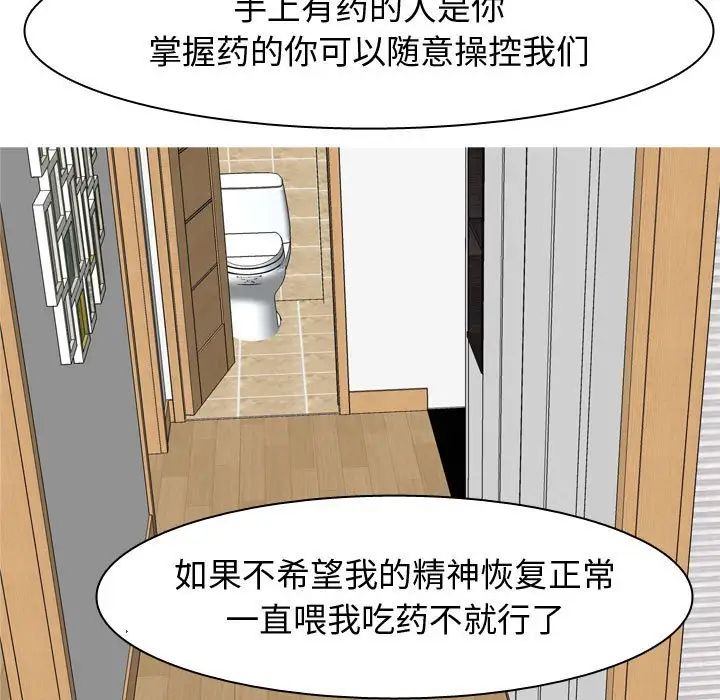 恋爱前奏曲:归来第65话-最终话(完结)