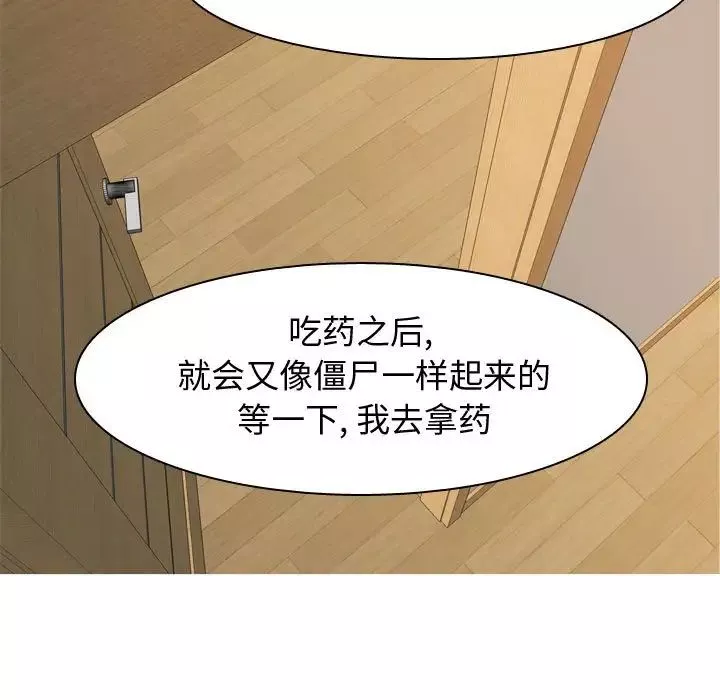 戀愛前奏曲：歸來第65話-最終話（完结）