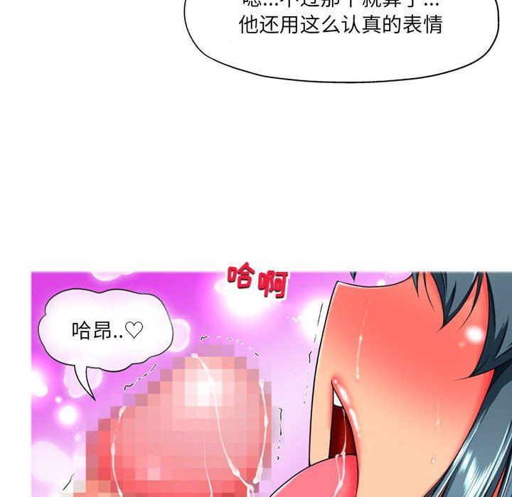 上司的尾巴摸不得第8話