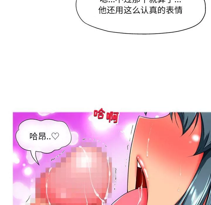 上司的尾巴摸不得-第8话 - 图片 67