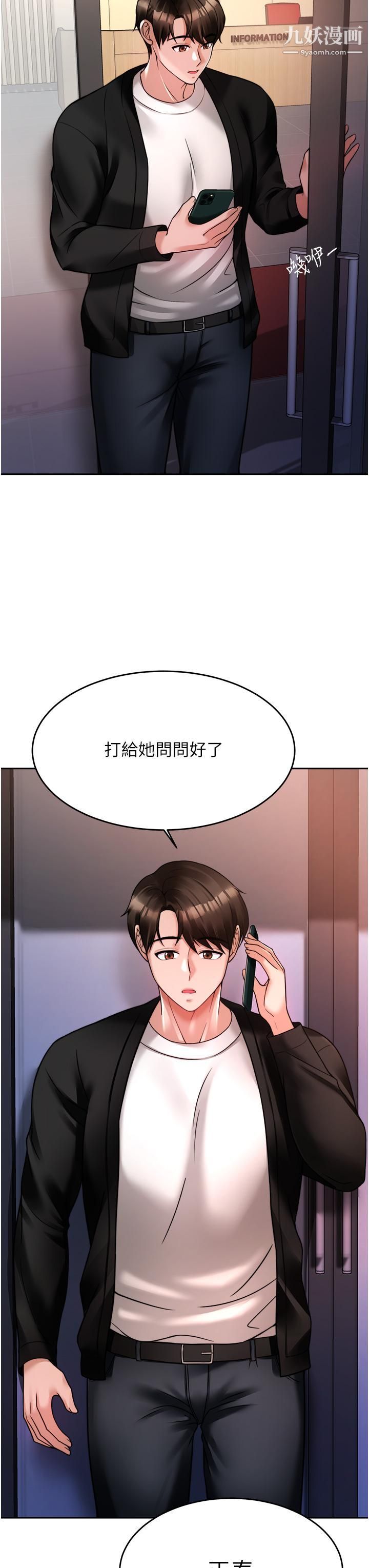 催眠治慾师第18话-牵我的手狠狠插我