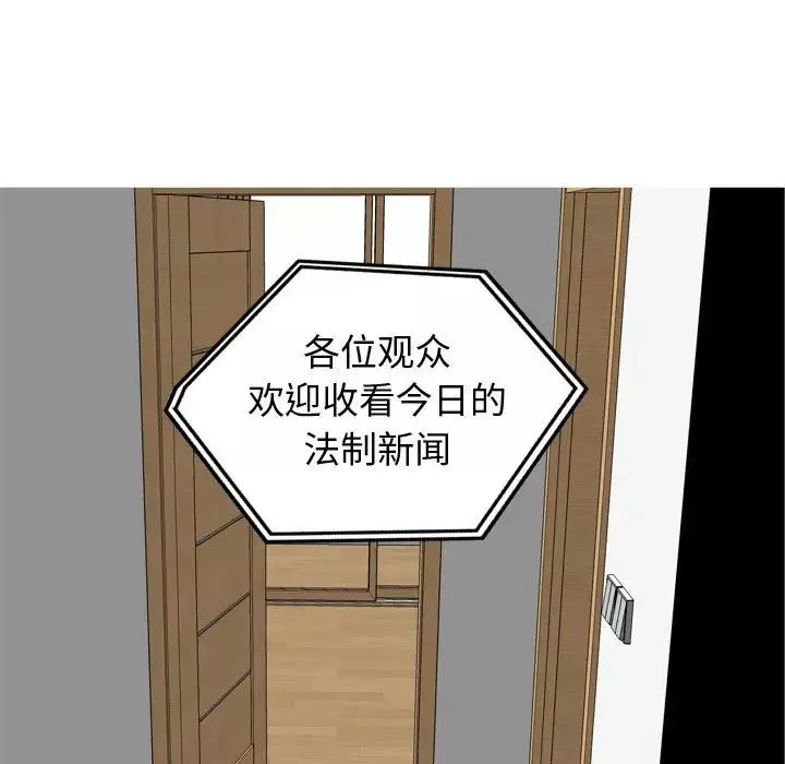 恋爱前奏曲：归来-第65话-最终话（完结） - 图片 85