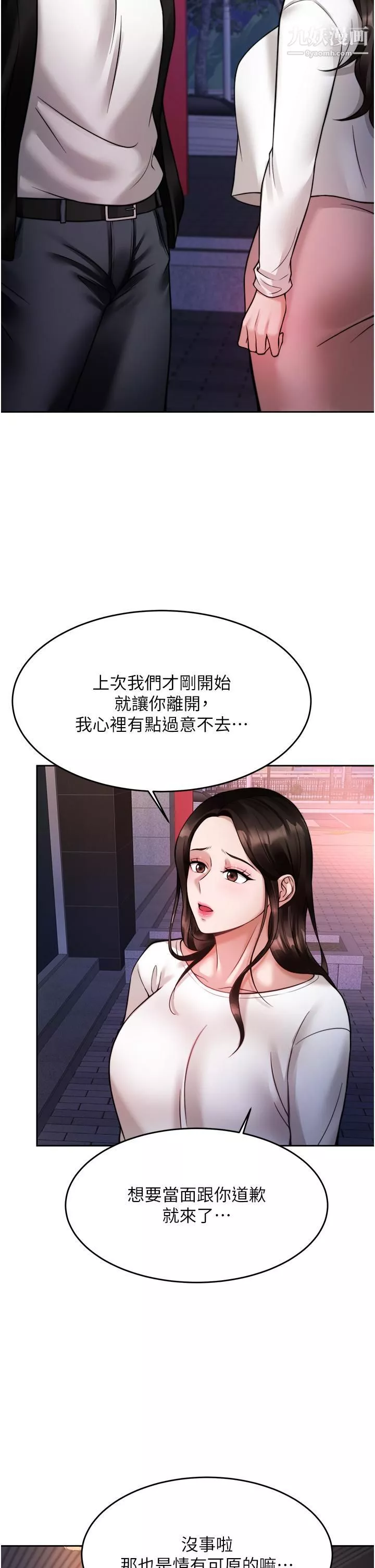 催眠治慾师-第18话-牵我的手狠狠插我 - 图片 45