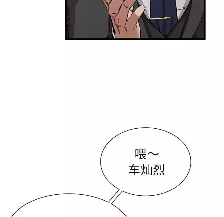 复仇第12話